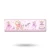 Youth and Children Wall Decoration Pink, 10m x 0.53m, Model 298901 - Image 1