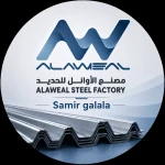 samir galala
