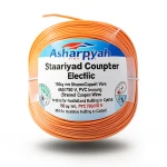 سلك كهرباء مجدول نحاس 150 مم2 450/750 فولت، عزل PVC 70°C، لون برتقالي | شركة كابلات الشرقية للصناعة