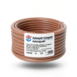 سلك كهرباء مجدول 70 مم² 450/750 فولت، موصل نحاس، عزل PVC 70°C، لون بني | شركة كابلات الشرقية للصناعة