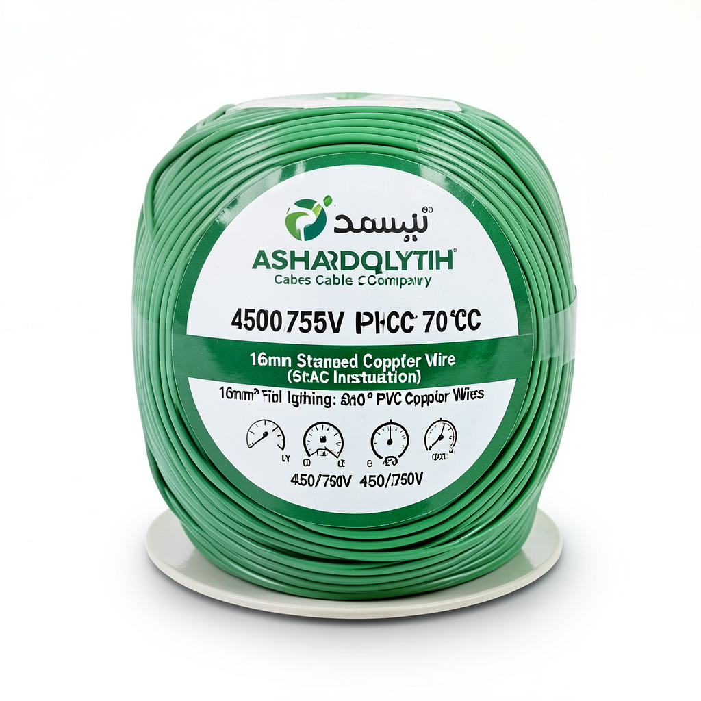 16mm Stranded Copper Wire 450/750V PVC 70°C Insulation Green | Asharqiyah Cables Company for Industry