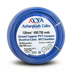 سلك كهرباء 120 مم2 450/750 فولت NYA، نحاس مجدول عزل PVC 90°C، ازرق | شركة كابلات الشرقية للصناعة
