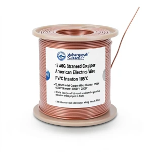 سلك امريكي 12 AWG نحاس مجدول معزول PVC 105°C بني 600 فولت طول 2500 قدم | شركة كابلات الشرقية للصناعة