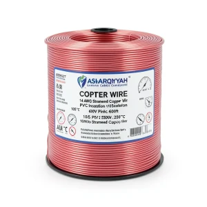 سلك نحاس مجدول 14 AWG عزل PVC 105°C زهري 600 فولت 2500 قدم | شركة كابلات الشرقية للصناعة