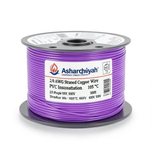 سلك نحاس مجدول 2/0 AWG معزول PVC 105°C بنفسجي 600 فولت 500 قدم | شركة كابلات الشرقية للصناعة