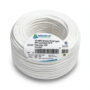 سلك كهرباء نحاس مجدول 3/0 AWG مطلي بالقصدير، معزول PVC 105°C، ابيض، 600 فولت، 500 قدم | شركة كابلات الشرقية للصناعة
