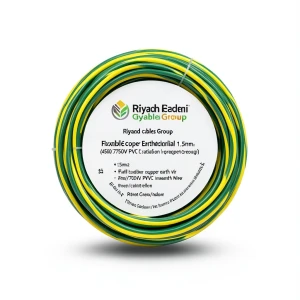 سلك تأريض نحاس شعر 1.5mm2 450/750 فولت عزل PVC أخضر/أصفر | مجموعة كابلات الرياض