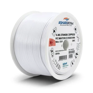 سلك امريكي 16 AWG نحاس مجدول عزل PVC 105°C أبيض، 600 فولت، 2500 قدم | شركة كابلات الشرقية للصناعة