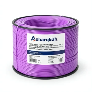 سلك كهرباء 18 AWG نحاس مجدول جهد 600 فولت عزل PVC +105°C بنفسجي | شركة كابلات الشرقية للصناعة