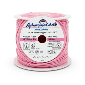 سلك 16 AWG نحاس مجدول معزول PVC +105°C زهرى، جهد 600 فولت | شركة كابلات الشرقية للصناعة
