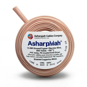 سلك كهرباء 12 AWG نحاس مجدول عزل PVC +105°C بني، جهد 600 فولت | شركة كابلات الشرقية للصناعة