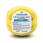 سلك كهرباء 8 AWG نحاس مجدول عزل PVC +105°C اصفر، جهد 600 فولت | شركة كابلات الشرقية للصناعة