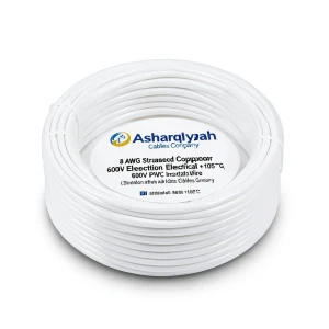 لفة سلك كهرباء 8 AWG نحاس مجدول عزل PVC +105°C أبيض، جهد 600 فولت | شركة كابلات الشرقية للصناعة