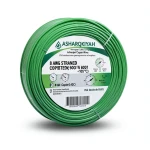 لفة سلك 8 AWG نحاس مجدول معزول PVC +105°C أخضر، جهد 600 فولت | شركة كابلات الشرقية للصناعة