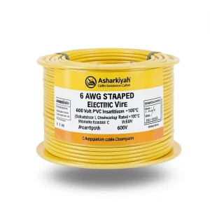 سلك كهرباء 6 AWG نحاس مجدول معزول PVC +105°C اصفر، 600 فولت | شركة كابلات الشرقية للصناعة