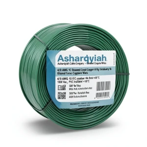 سلك مفرد 4/0 AWG نحاس مجدول 1000 فولت، معزول PVC +105°C، أخضر، طول 500 قدم | شركة كابلات الشرقية للصناعة