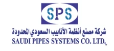 مصنع أنظمة الانابيب السعودي (SPS)