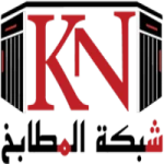 شبكة المطابخ