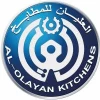 العليان للمطابخ
