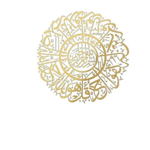 سورة الإخلاص للزينة الحائطية المعدنية تصميم دائري 70×70 سم لون ذهبي | 
