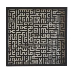 لوحة زخرفية إسلامية من المعدن آية الكرسي بالخط الكوفي، مقاس 95x95 سم، لون أسود
