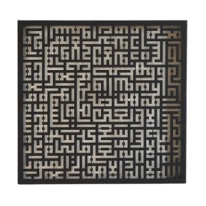 لوحة زخرفية إسلامية من المعدن آية الكرسي بالخط الكوفي 95x95 سم لون أسود | 