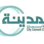 شركة إسمنت المدينة