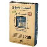 أسمنت بورتلاندي عادي عبوة 50 كجم مصنع ينبع