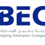 شركة بكين الأمارات