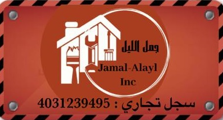 Jamal-Alayl Company