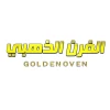 شركة الفرن الذهبي للتجارة