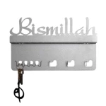 حامل مفاتيح معدني بسم الله، مقاس 23x31 سم، لون فضي