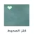 Jazeera Interior Paints Chamois Eggshell 3.6 Liters Gallon Ocean Treasure Design | Al jazeera Paints - Image 2