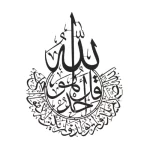 لوحة زخرفية إسلامية من المعدن، مقاس 90×70 سم، لون أسود