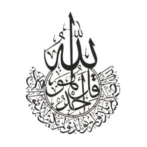 لوحة زخرفية إسلامية من المعدن، مقاس 90×70 سم، لون أسود | 