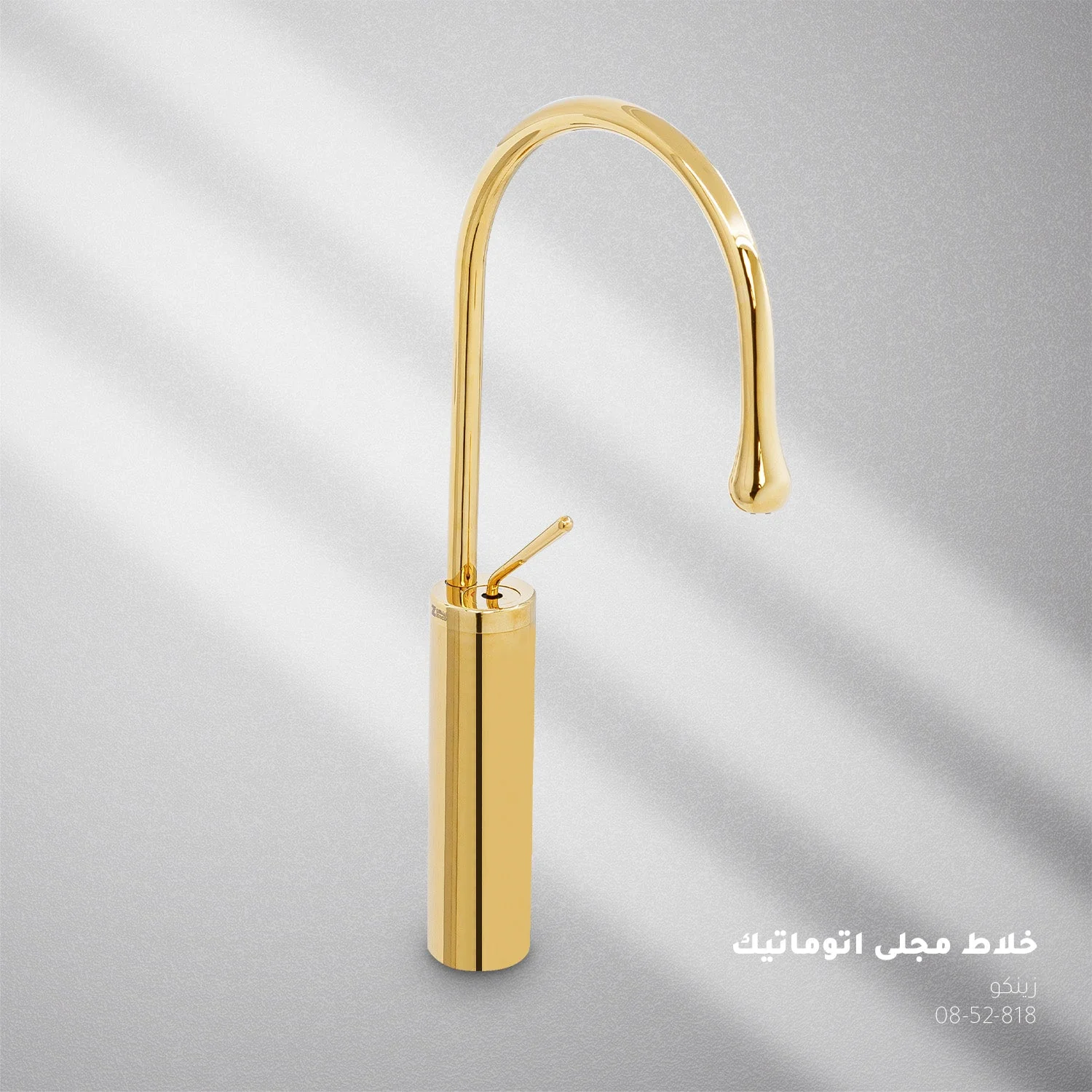 Automatic Long Sink Mixer 381x199 cm, Gold Color | Zinco Trading Company