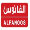 الفانوس القابضة