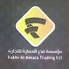 Fakhr Al Amara Trading Est