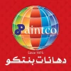 دهانات بينتكو
