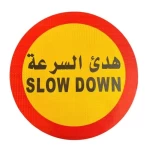 Circular Guidance Sign SLOW DOWN, Size 60x60 cm, Made of Aluminum, Yellow and Red Colors