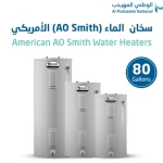 Horizontal AO Smith Water Heater Al Muhideb National  Capacity 80 GAL Stainless Steel         