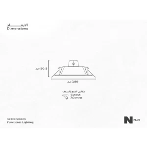 LED Downlight 15 Watt 3000 Kelvin Cutout Size 140 mm | Al Nasser Company