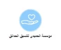 مؤسسة الحميدى لتنسيق الحدائق