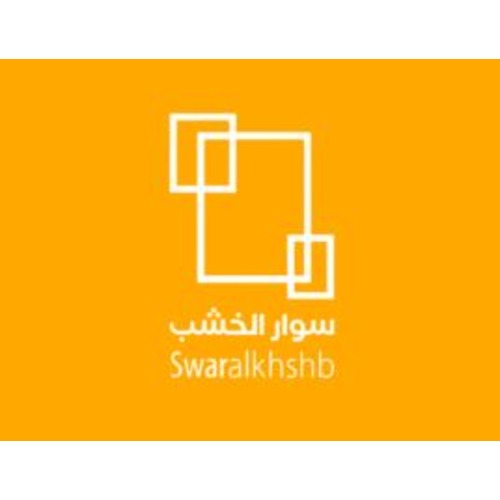 سوار الخشب