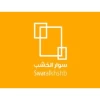 سوار الخشب