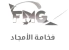 مؤسسة فخامة الامجاد