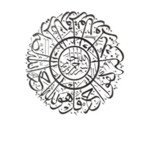 Surah Al-Ikhlas Metal Wall Decor 70×70 cm, Black Color | 