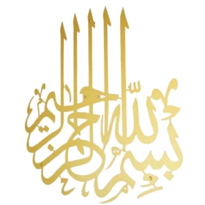 Islamic Metal Wall Plate Size 43x47 cm Gold Color | 