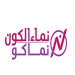 شركة نماء الكون