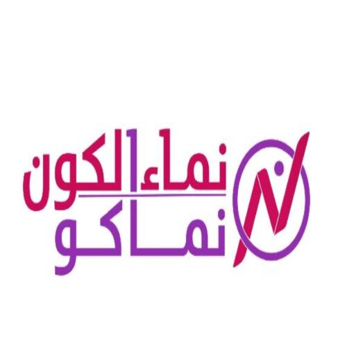 Nmaaelkoon Company